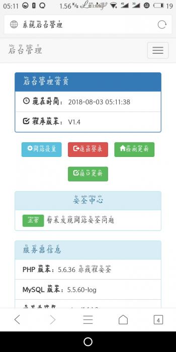 自动领赞拉圈圈网站源码 全程操作简单-书宇源码网