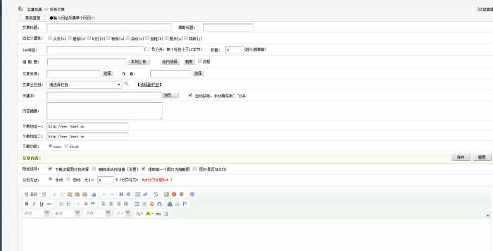 新版QQ娱乐网资源教程网模板分享 织梦程序-书宇源码网
