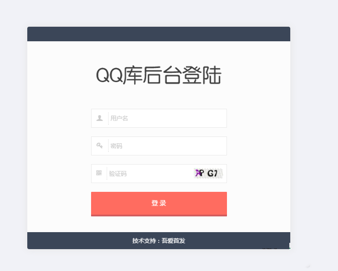 QQ库网整站带数据网站源码 织梦程序-书宇源码网