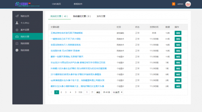 精仿某国际资源网络整站打包分享 thinkphp框架-书宇源码网