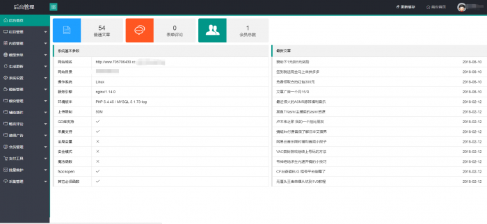 最新精仿某刀娱乐网源码带完美后台 织梦系统-书宇源码网
