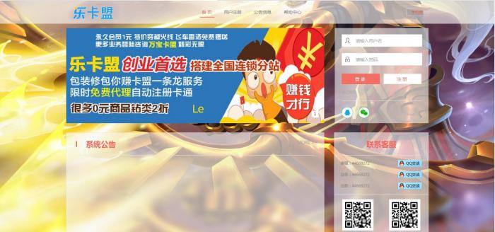 最新可用的亿乐卡卡盟1.0系统程序-书宇源码网