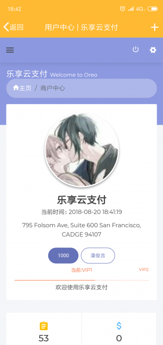 最新可用易支付网站源码价值80块钱-书宇源码网