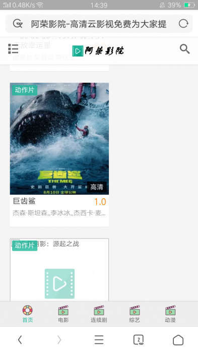 新版大前端风格苹果cms影视模板源码-书宇源码网