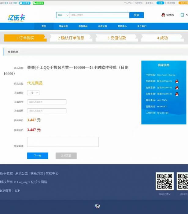新版亿乐卡2.0系统程序源码分享-书宇源码网