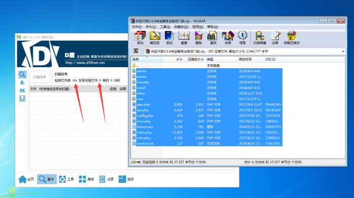最新彩虹DS3.9.6完全解密去除后门版-书宇源码网