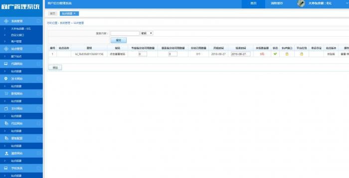 最新稀里糊涂建站2.0程序源码-书宇源码网
