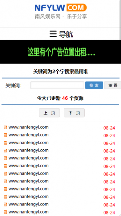 最新善恶资源网织梦程序 高仿小刀娱乐网响应式源码-书宇源码网