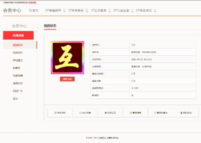 价值98元的帝国cms内核网址导航分类目录网站程序源码-书宇源码网