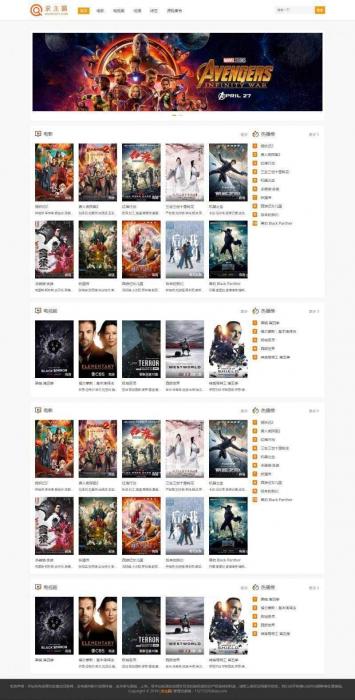 WordPress电影视频资源下载网站主题zmovie-书宇源码网