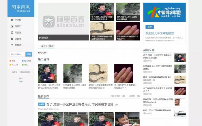 WordPress阿里百秀XIU5.6主题模板 全开源无任何限制版-书宇源码网