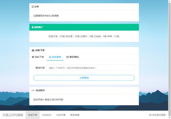 最新正版DS网无授权源码-书宇源码网