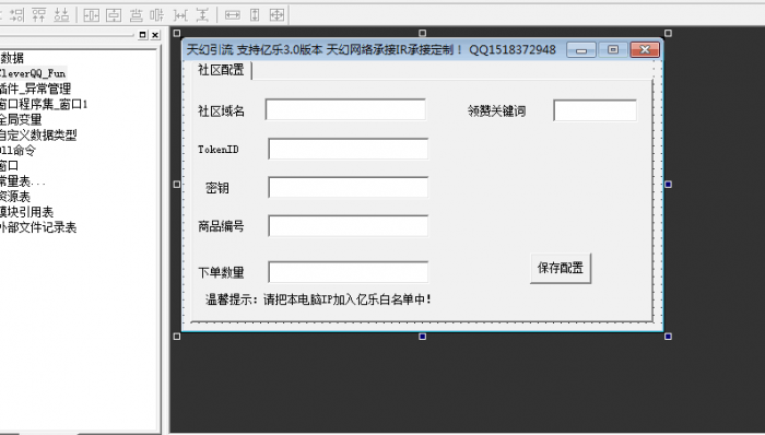 最新天幻引流机器人源码支持亿乐3.0版-书宇源码网