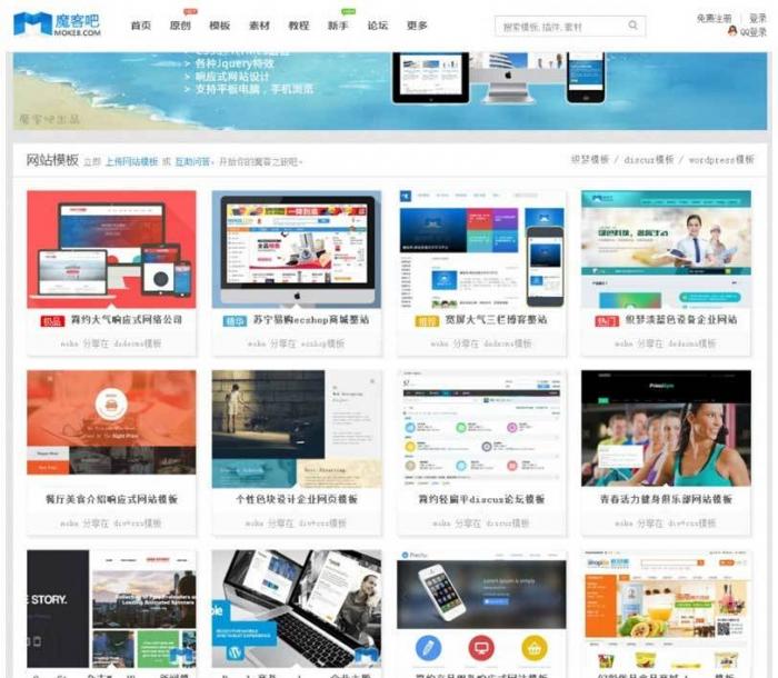 Discuz X精仿魔客吧模板素材资源站 包含DIY文件-书宇源码网