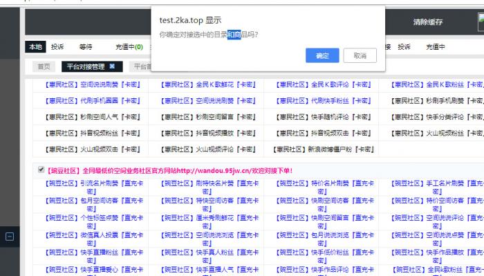 全网首发卡信乐新版卡盟程序,亲测可用-书宇源码网