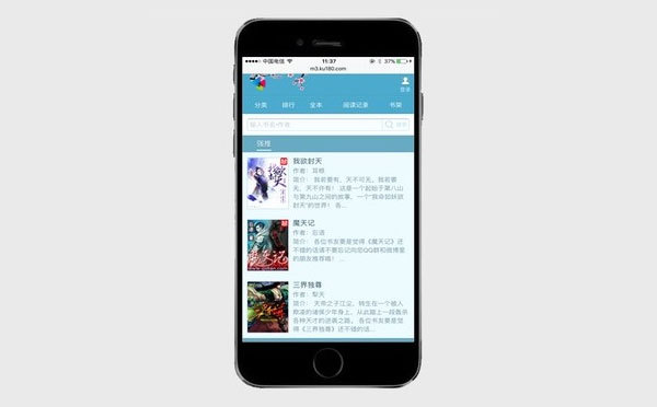 杰奇1.7仿新笔趣阁独立WAP手机模板 完整修复版-书宇源码网