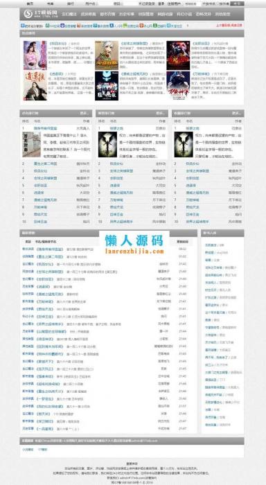 杰奇精仿02345零点书屋小说cms模板-书宇源码网