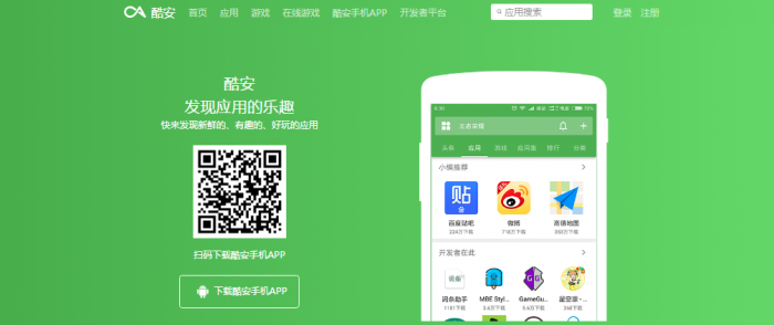 酷软件APP下载页网站源码 单页源码-书宇源码网