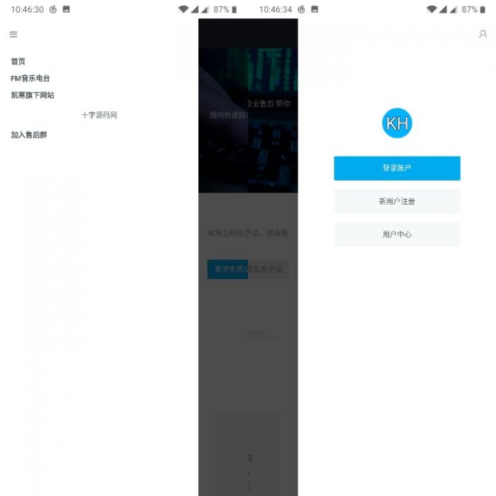 最新好看的swapidc的模板免费分享-书宇源码网