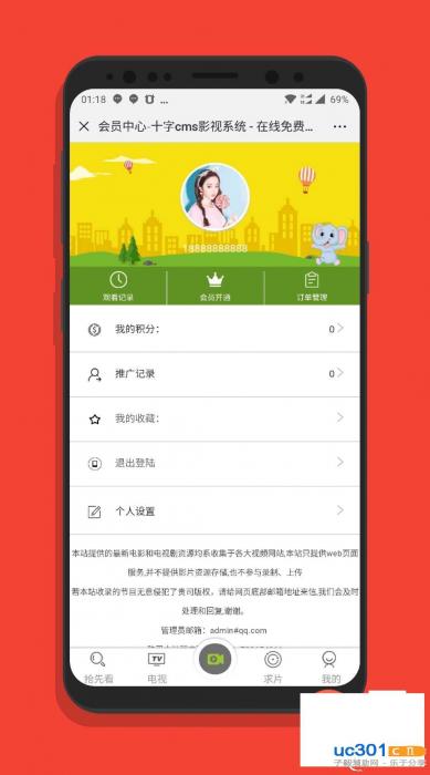 新版商业自适应影视系统PHP源码+会员功能-书宇源码网