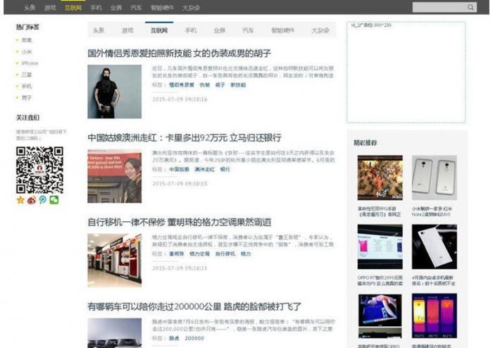 帝国CMS7.2内核92GAME仿前瞻头条文章博客网站源码 附带火车头采集-书宇源码网
