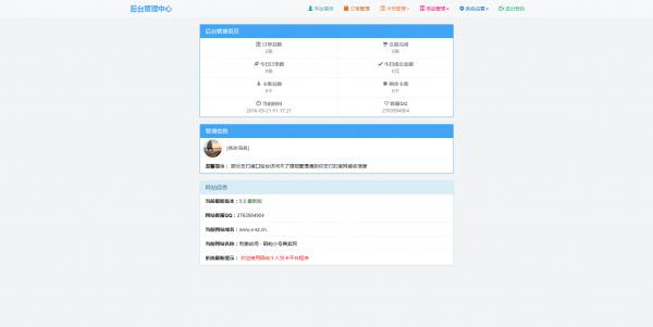 陌屿最新个人发卡网5.0网站源码-书宇源码网