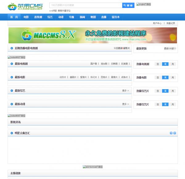 白狐影视导航系统源码-书宇源码网
