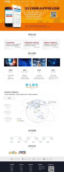 发卡平台企业版源码 接入免签约支付 支付宝免签 带后台-书宇源码网