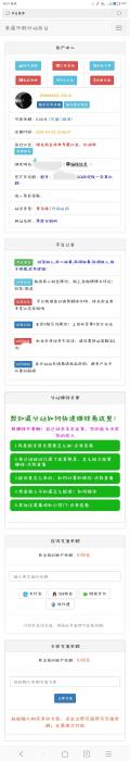 最新彩虹Ds后台二次美化模板-书宇源码网