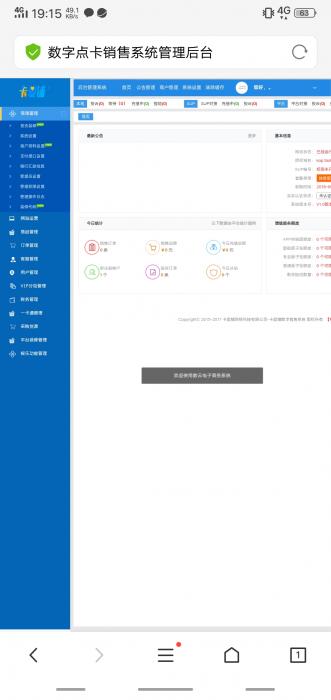 最新卡爱铺卡盟系统源码 功能强大-书宇源码网