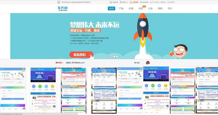首发最新Ds网站源码无后门无后台,可做Ds卡盟官网-书宇源码网