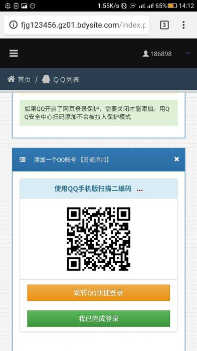 最新可用秒赞网源码 功能权限全开-书宇源码网