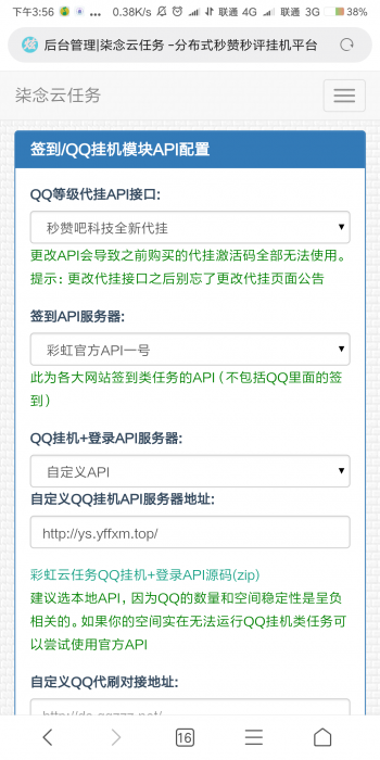 最新彩虹秒赞7.22版网站源码-书宇源码网