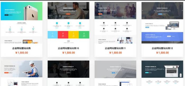 最新PHP三网合一响应式自助建站系统源码-书宇源码网