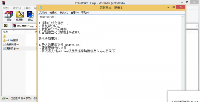 代挂管家网站源码V1.1最新版本分享-书宇源码网