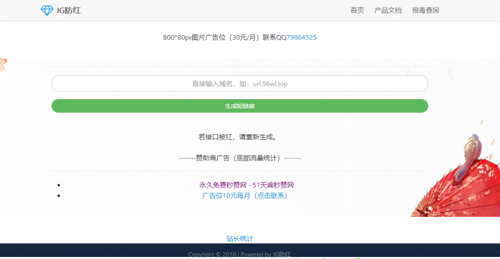 最新可用网站防红源码-书宇源码网
