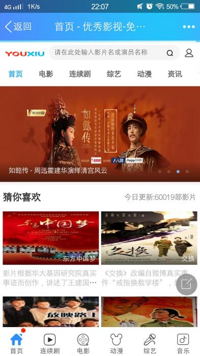 苹果cmsv10仿优酷电影站模板+360影视全站规则-书宇源码网