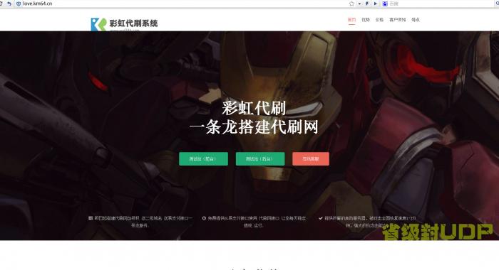 最新彩虹Ds官网源码完美源码-书宇源码网