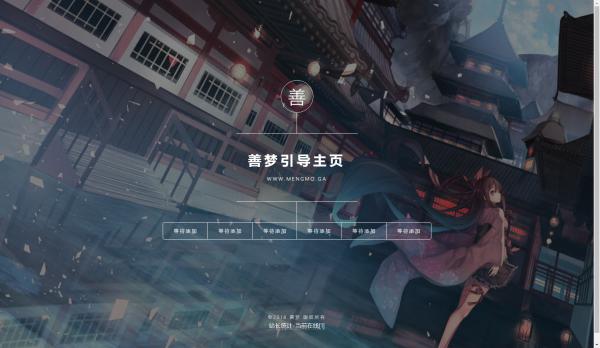 非常简洁漂亮的引导页带自适应源码-书宇源码网