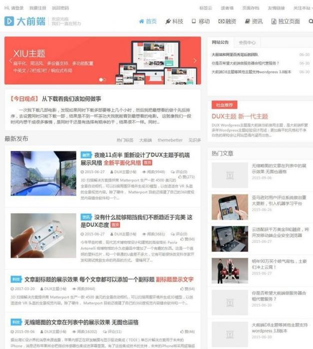 好看的WordPress大前端DUX5.0主题PJ版分享-书宇源码网