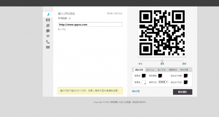 多功能在线二维码生成源码分享-书宇源码网