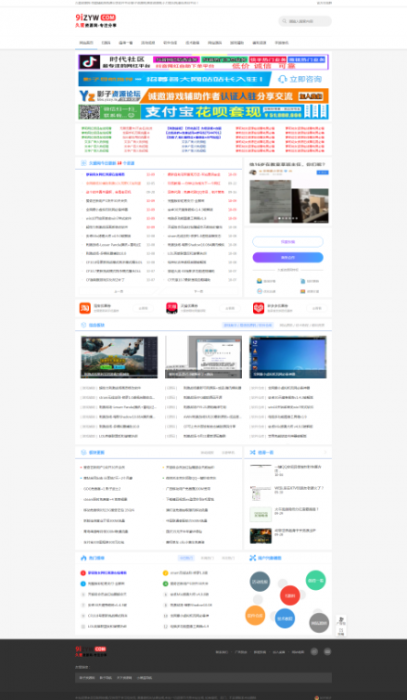 最新织梦系统精仿善恶资源网站模板-书宇源码网