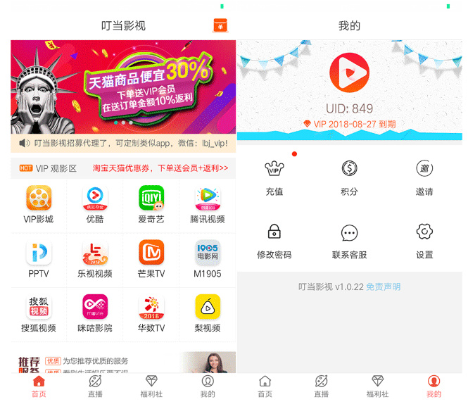 千月影视app源码及搭建教程-书宇源码网