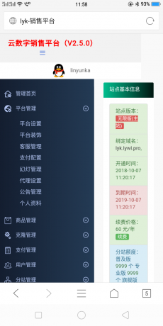 亿乐社区2.5完整版无后门百分百可用!-书宇源码网