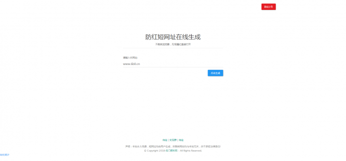域名防红源码QQ拦截自动跳浏览器-书宇源码网