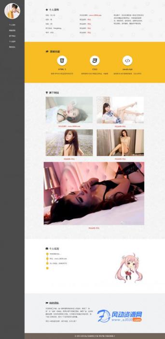 一款好看的官方产品介绍模板源码-书宇源码网
