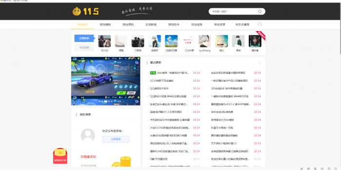 最新织梦高仿115资源网源码测试版分享-书宇源码网