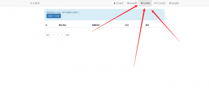 PHP网站源码阿进无限流量卡官网V2.1最新版-书宇源码网