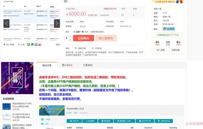 外面卖5000元的最新个人免签支付即时到账网站源码-书宇源码网