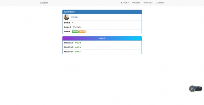 陌屿云PHP在线加密v4.0最新版-书宇源码网